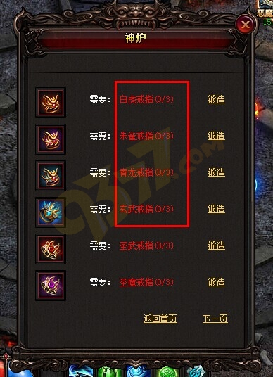 雷霆之怒2转装备如何获得.jpg