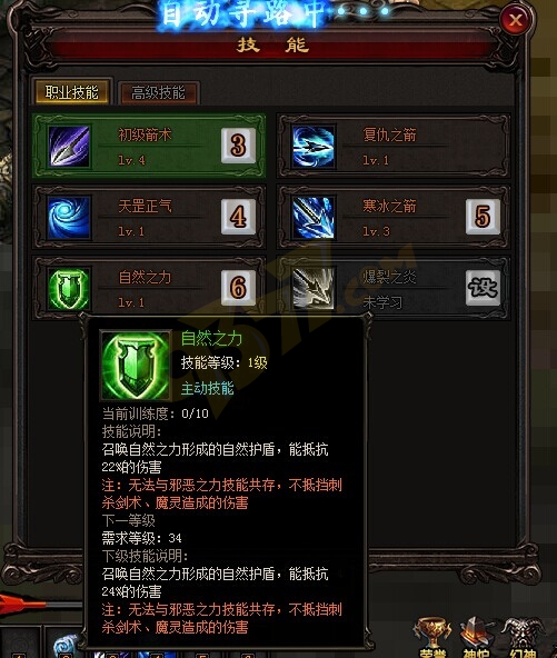 雷霆之怒弓箭手自然之力.jpg