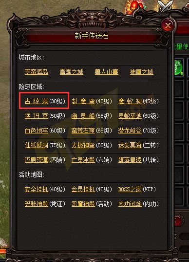 雷霆之怒古陵墓.png